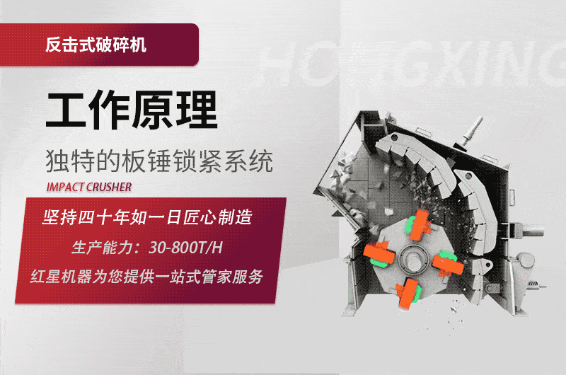 反擊破碎機工作原理 反擊破碎機工作原理