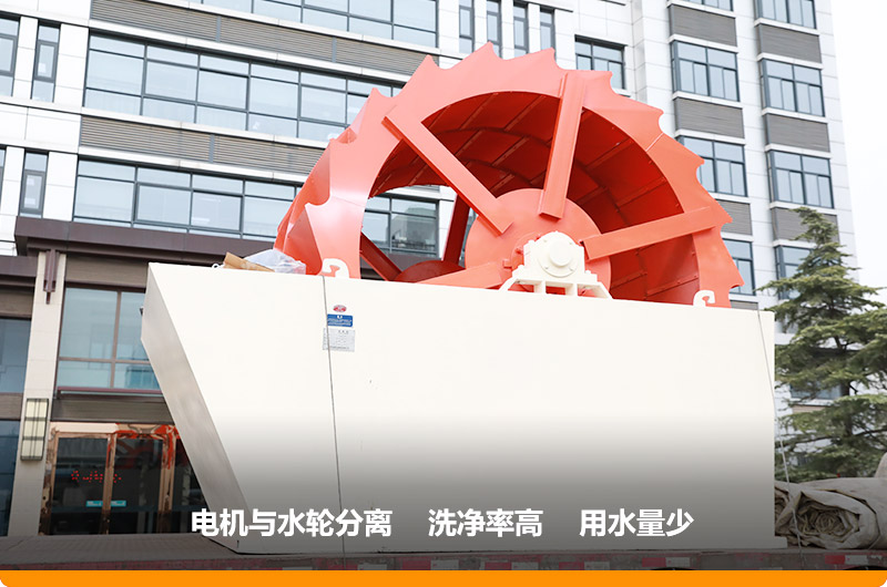 洗砂機型號3020，處理能力80-200t/h