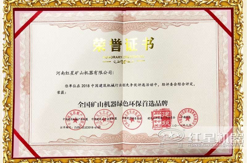 榮獲國家環保證書，符合生產要求