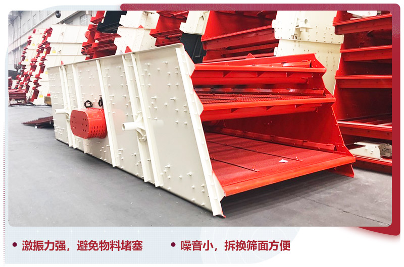 振動篩分機，持續(xù)性強，返料少