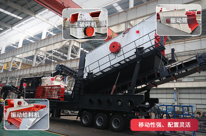 幾十萬輪胎移動建筑垃圾破碎機