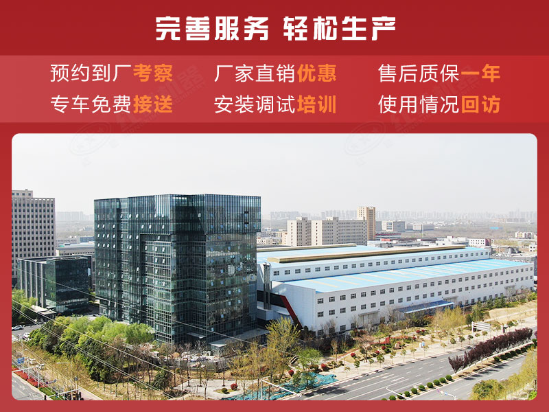 河南紅星廠家售后服務(wù)
